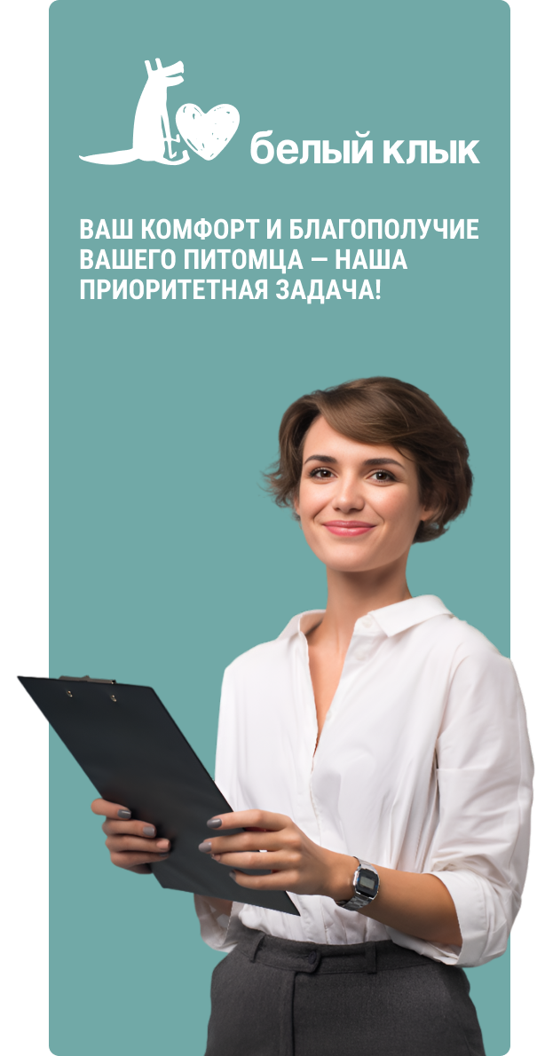 О клинике белый клик