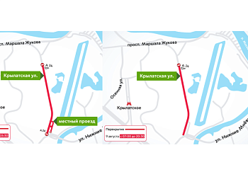 Перекрытия движения 8 и 9 августа 2026 года в Крылатском