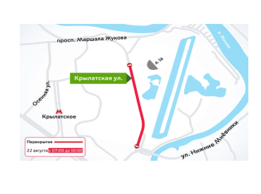 Перекрытия 22.08.2026 в Крылатском