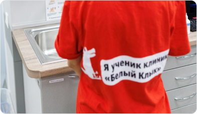 Обучение в клинике
